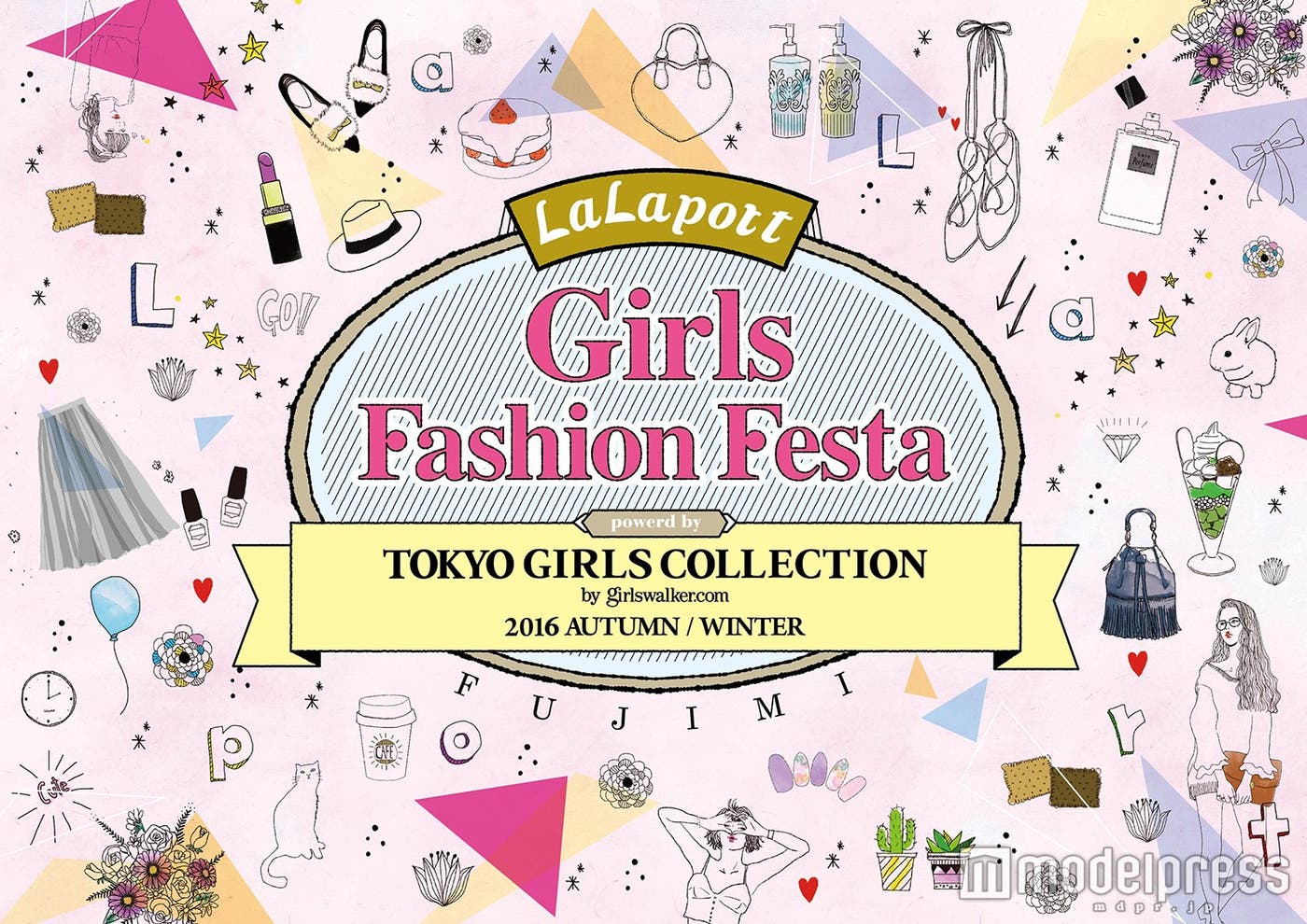 「ららぽーと富士見 ガールズファッションフェスタ」