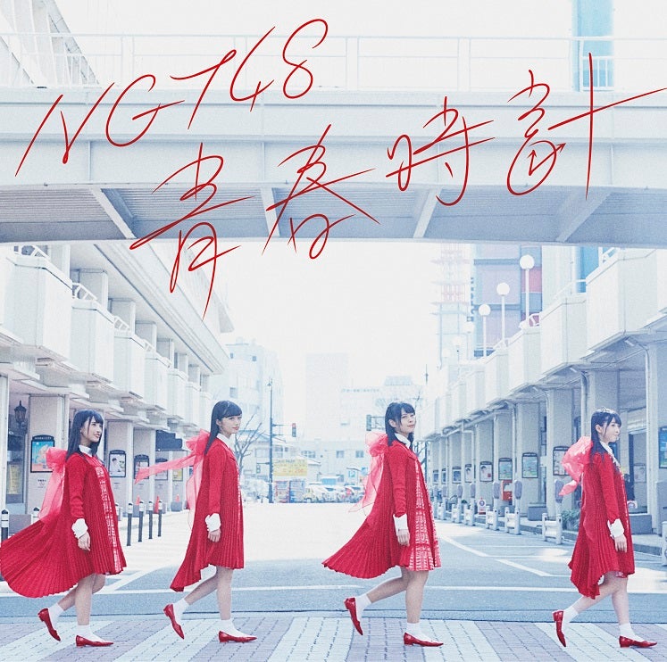 NGT48（C）AKS
