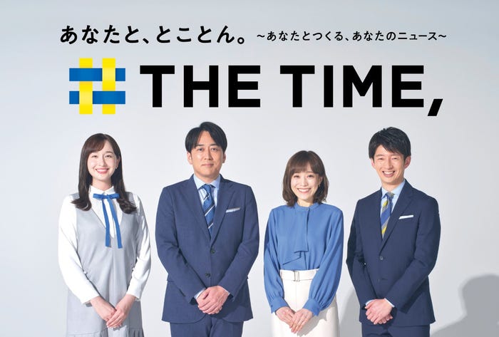 「THE TIME,」ビジュアル(C)TBS