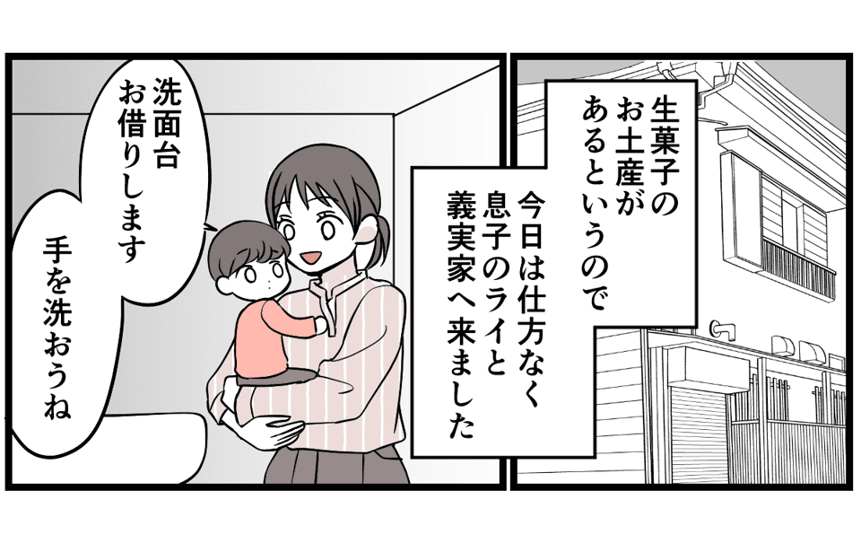 原案・ママスタ　脚本