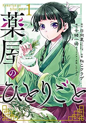 次にアニメ化してほしい漫画ランキング モデルプレス