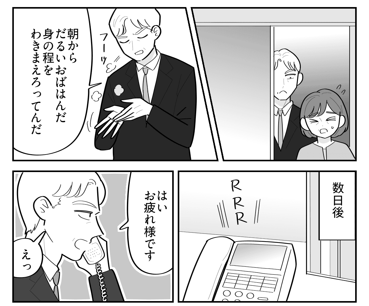 5-3