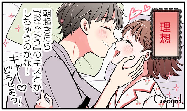 漫画 お泊まりデートって面倒くさい お泊まりの理想と現実とは モデルプレス 漫画 お泊まりデートって面倒くさい お泊まりの理想と現実とは モデルプレス