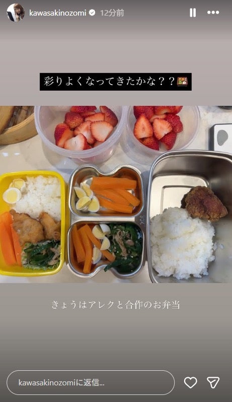 川崎希Instagramストーリーズより