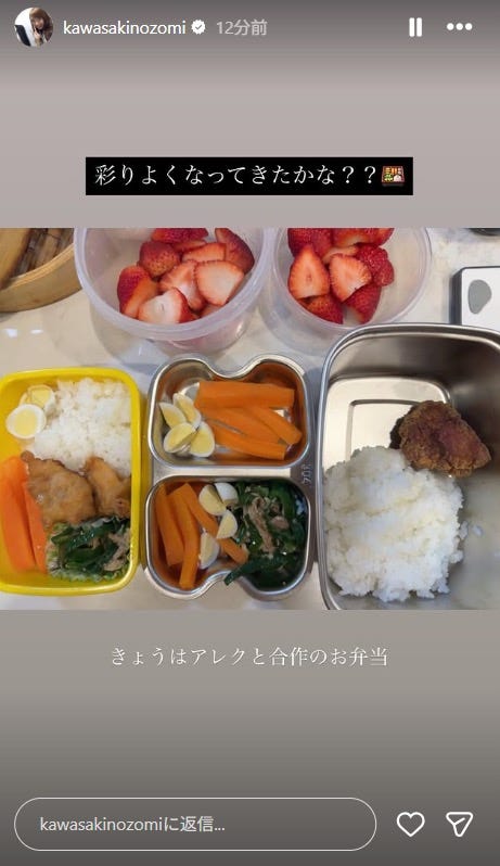 川崎希Instagramストーリーズより