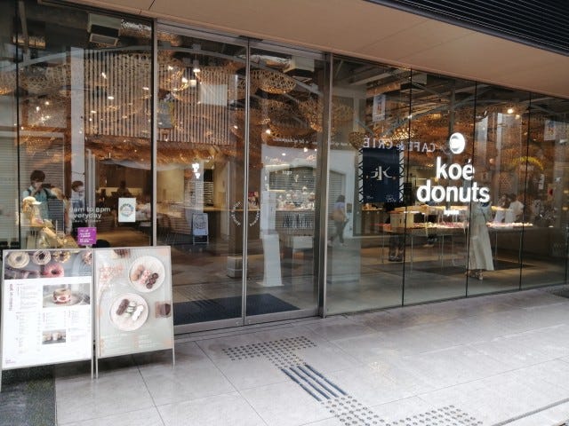 【9月19日まで】京都の人気ドーナツ店が作る「お団子ドーナツ」とは？