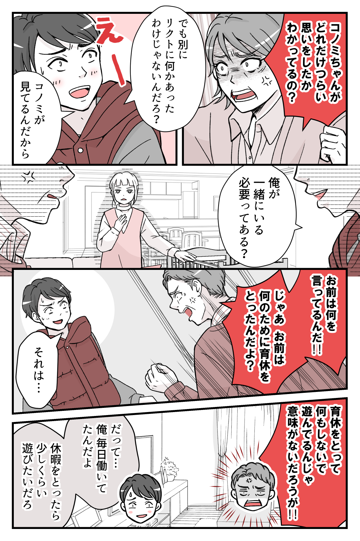 3syuukannoikukyuu_5_2