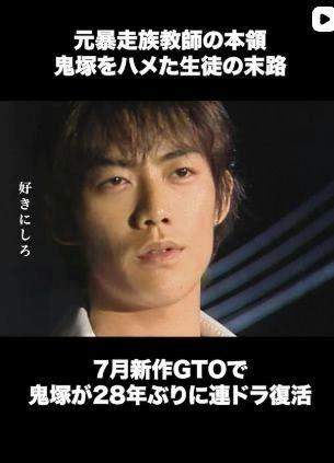 GTO再放送→突然引退した当時人気絶頂のトップ女優が！「出てたんだ」「綺麗だわ！」鬼塚一喝した病院ナース 松嶋菜々子と170cm超並びが美しい