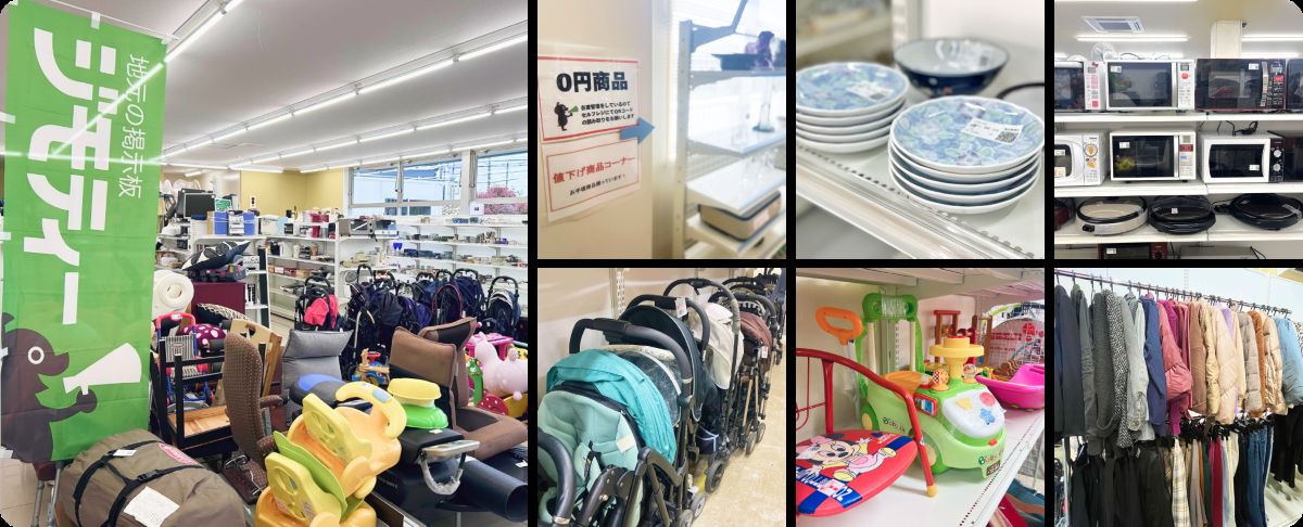 「ジモティースポット大阪住之江店」オープン！ 不要品を0円から譲り合う官民連携のリユース拠点に