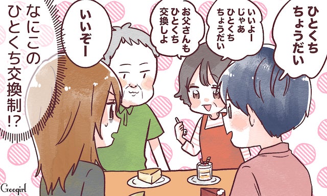 えっ そうなの 実家と義実家の違い ひとくち交換 モデルプレス えっ そうなの 実家と義実家の違い ひとくち交換 モデルプレス