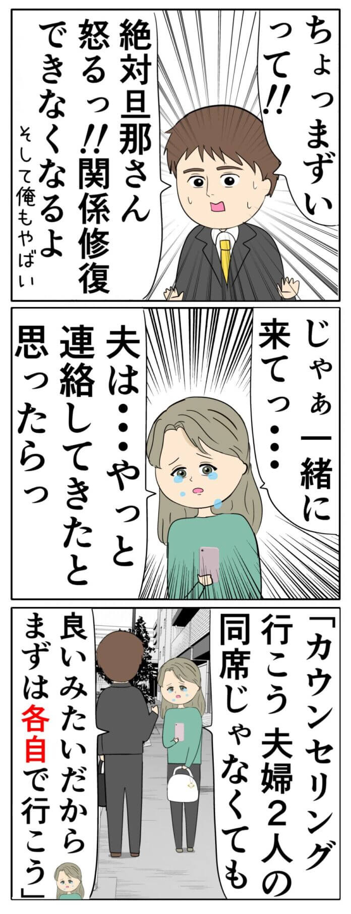 第65話