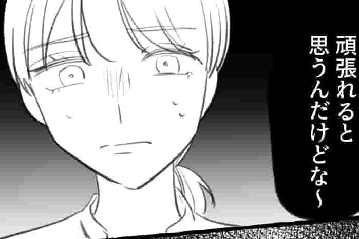 漫画 尊敬していたのに 仕事がデキる男の 本当の姿 を聞いた女の反応は 第1話 モデルプレス