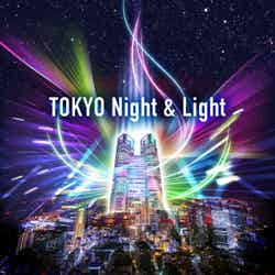 TOKYO Night & Light／画像提供：東京都