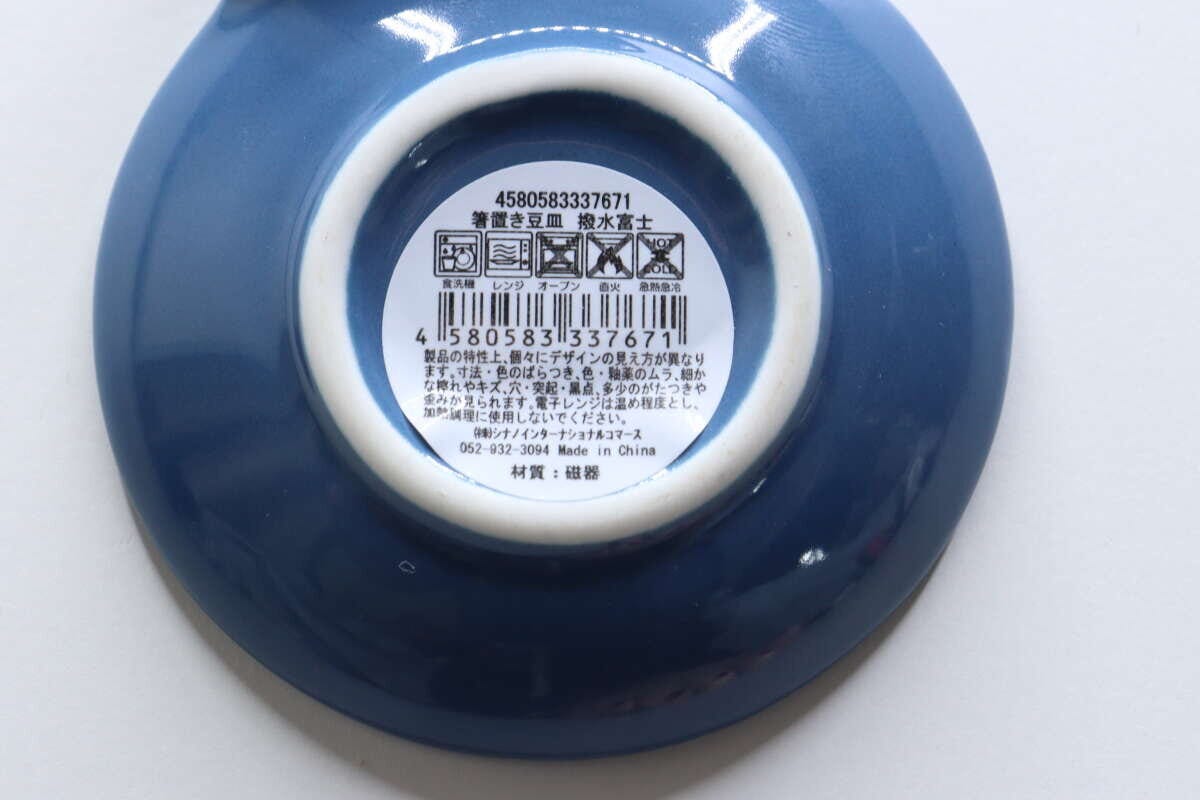 青い箸置き豆皿の裏側、商品情報とJANコードが写っている 青い箸置き豆皿の裏側、商品情報とJANコードが写っている