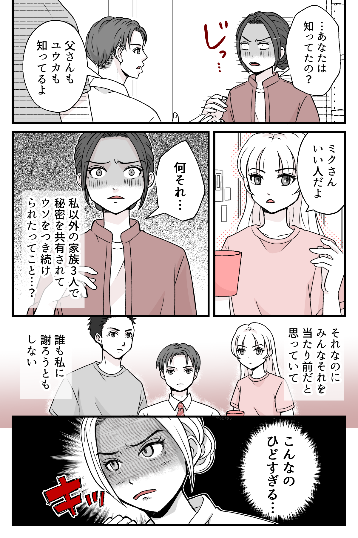 musukonikanojyoga_2_4