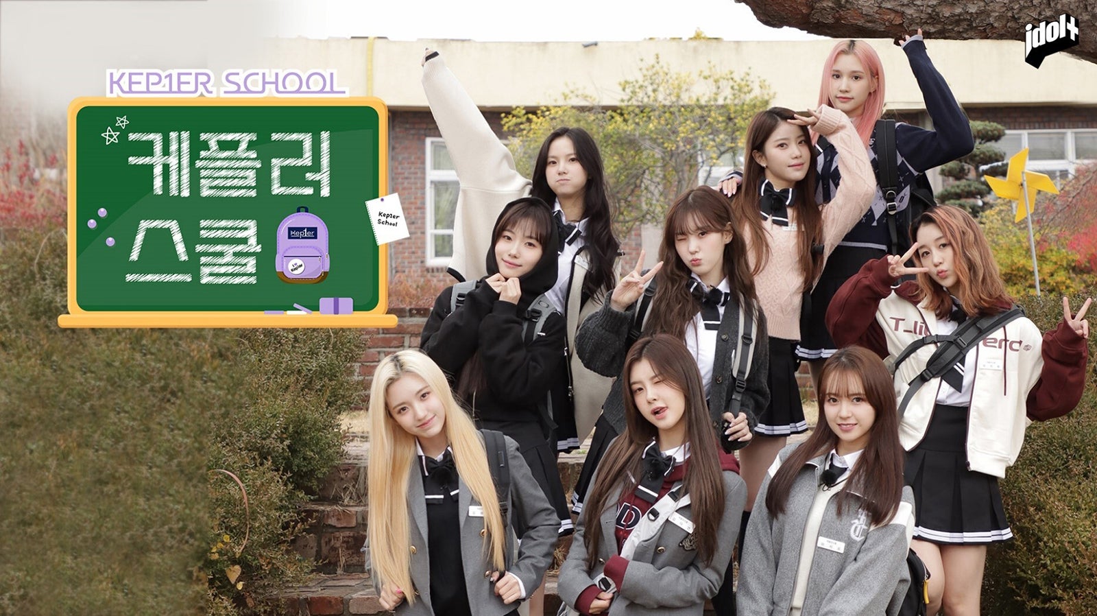 「Kep1er School」（提供写真）