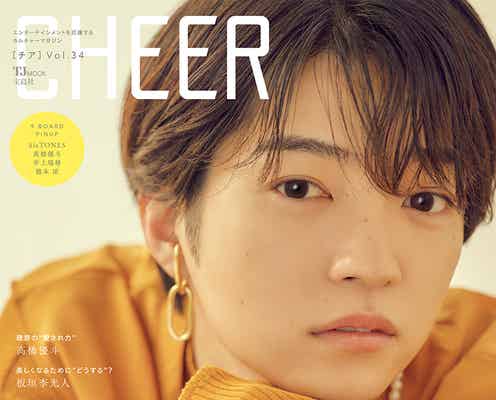 なにわ男子・西畑大吾、多忙な時期&ホラー映画初主演で苦労振り返る「おぼえることが多くて」