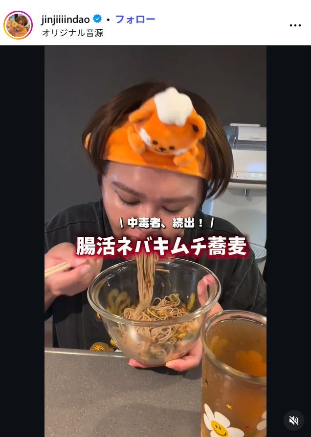 じんじんInstagramより