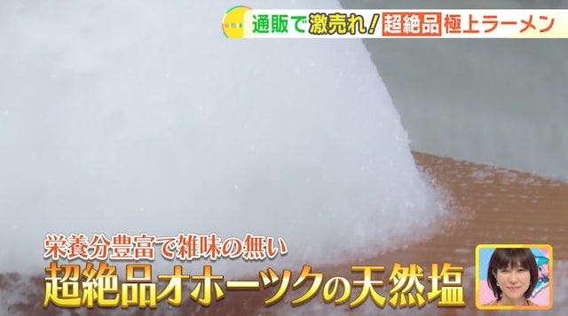 通販で激売れ！入手1か月待ちの「テレビで紹介された究極の袋麺」