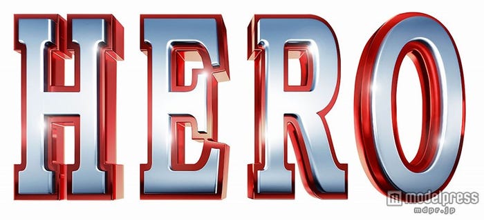 映画『HERO』(7月18日公開)/(C)フジテレビジョン ジェイ・ドリーム 東宝 FNS27社