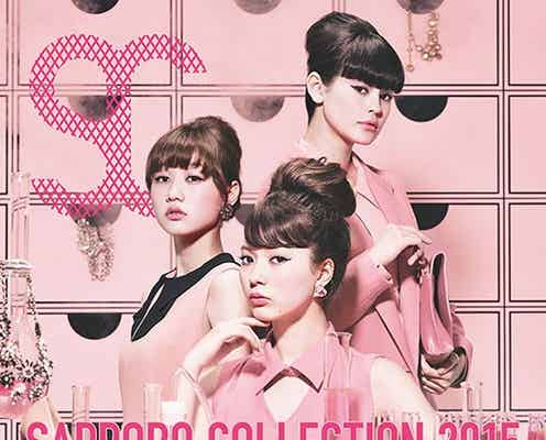「札幌コレクション」今年も開催 八木アリサ&emma&高田秋ら北海道出身モデルが盛り上げる