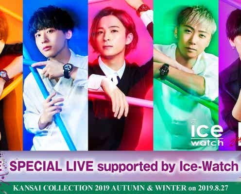 Da-iCE「関コレ2019A/W」出演決定