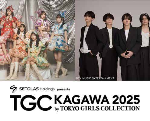 FRUITS ZIPPER&WILD BLUE「TGC香川」出演決定 メインアーティスト第1弾解禁