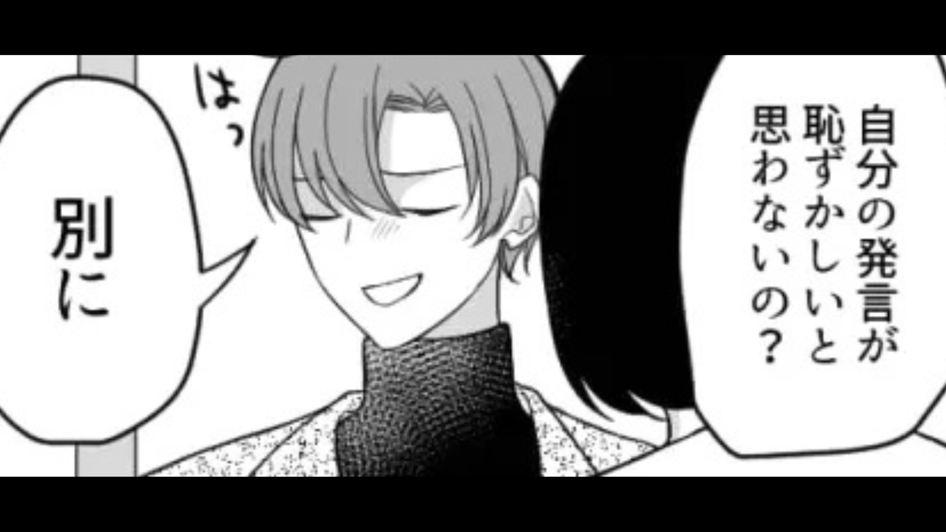 主人公たちの歓迎会で酔っ払った上司...すると【衝撃発言】を連発して一同ドン引き！？