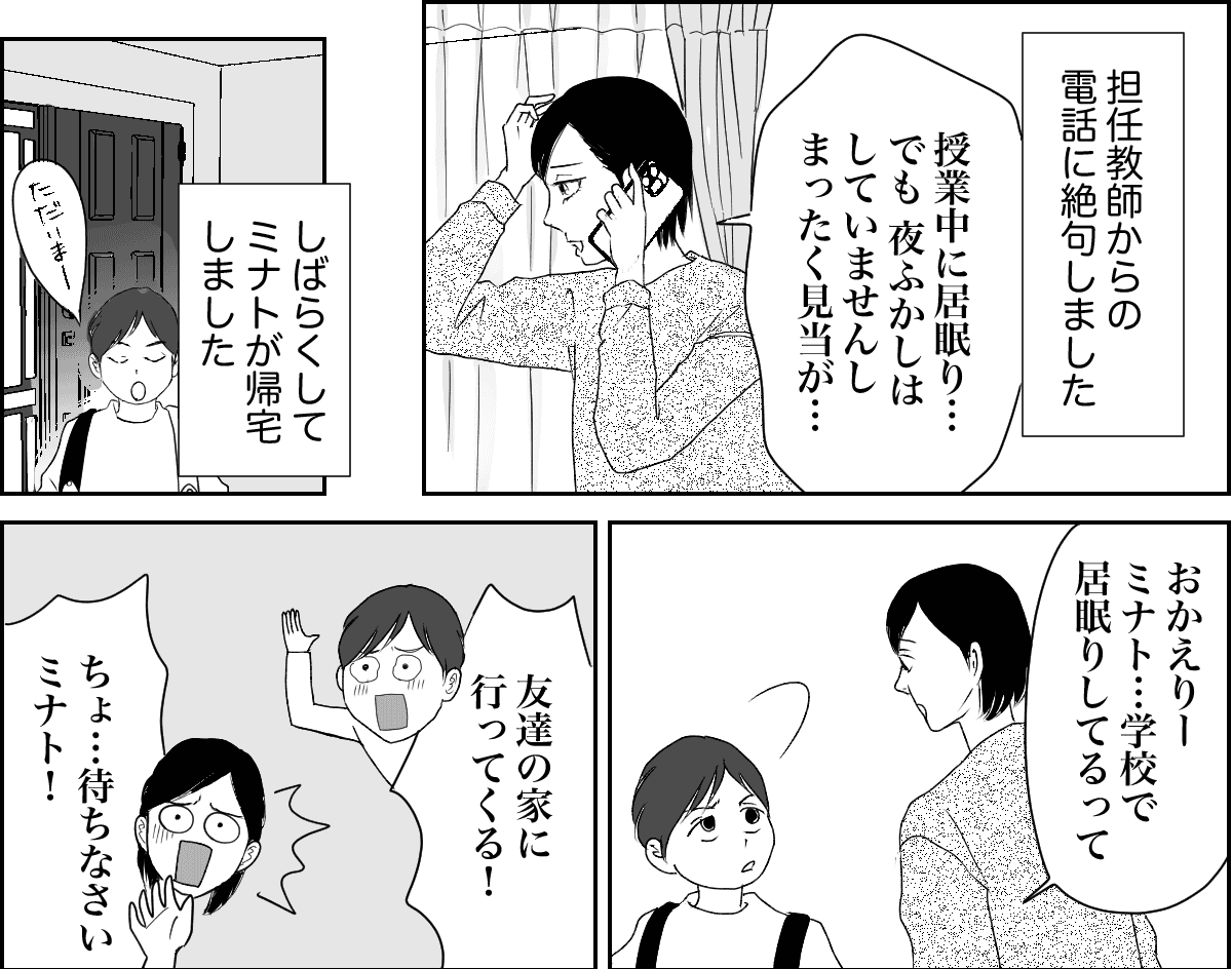 20240425同居中の義母のトイレ事情に悩んでいます3-1-1