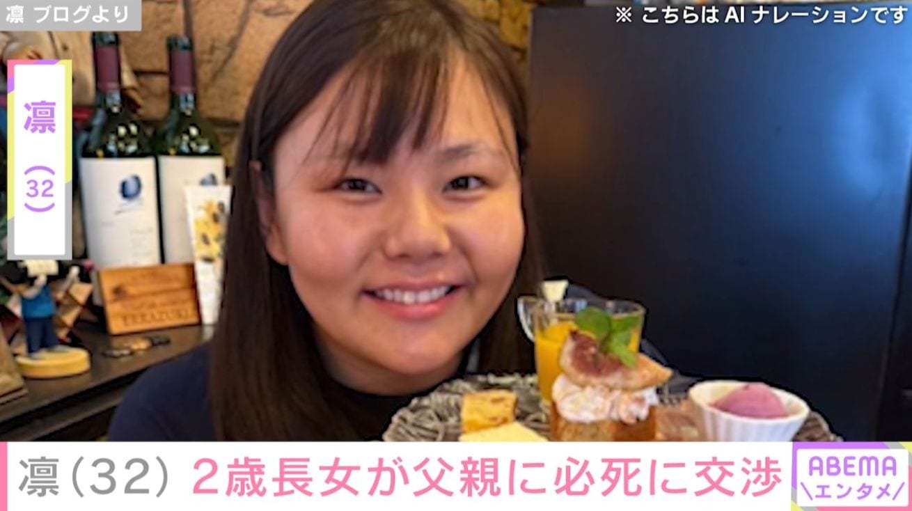 北斗晶の義娘・凛（32）、“顔出しが話題”の2歳長女が父親に必死に交渉 「交渉は実ったかな？」「2歳にして、パパ相手に」などの声