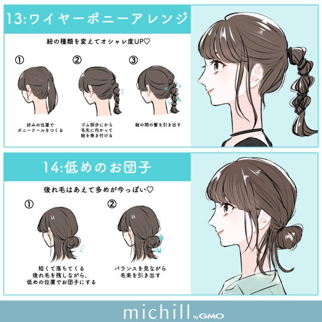 ワイヤーポニーアレンジ　低めのお団子