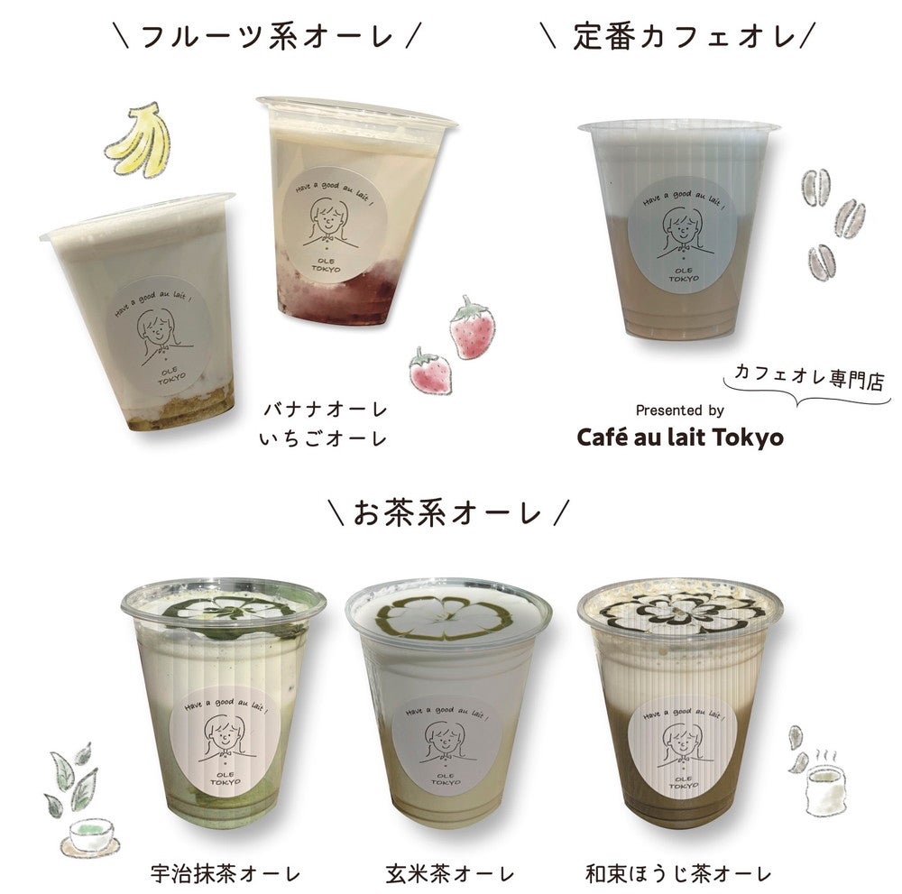 OLE TOKYO／画像提供：Cafe au lait Tokyo