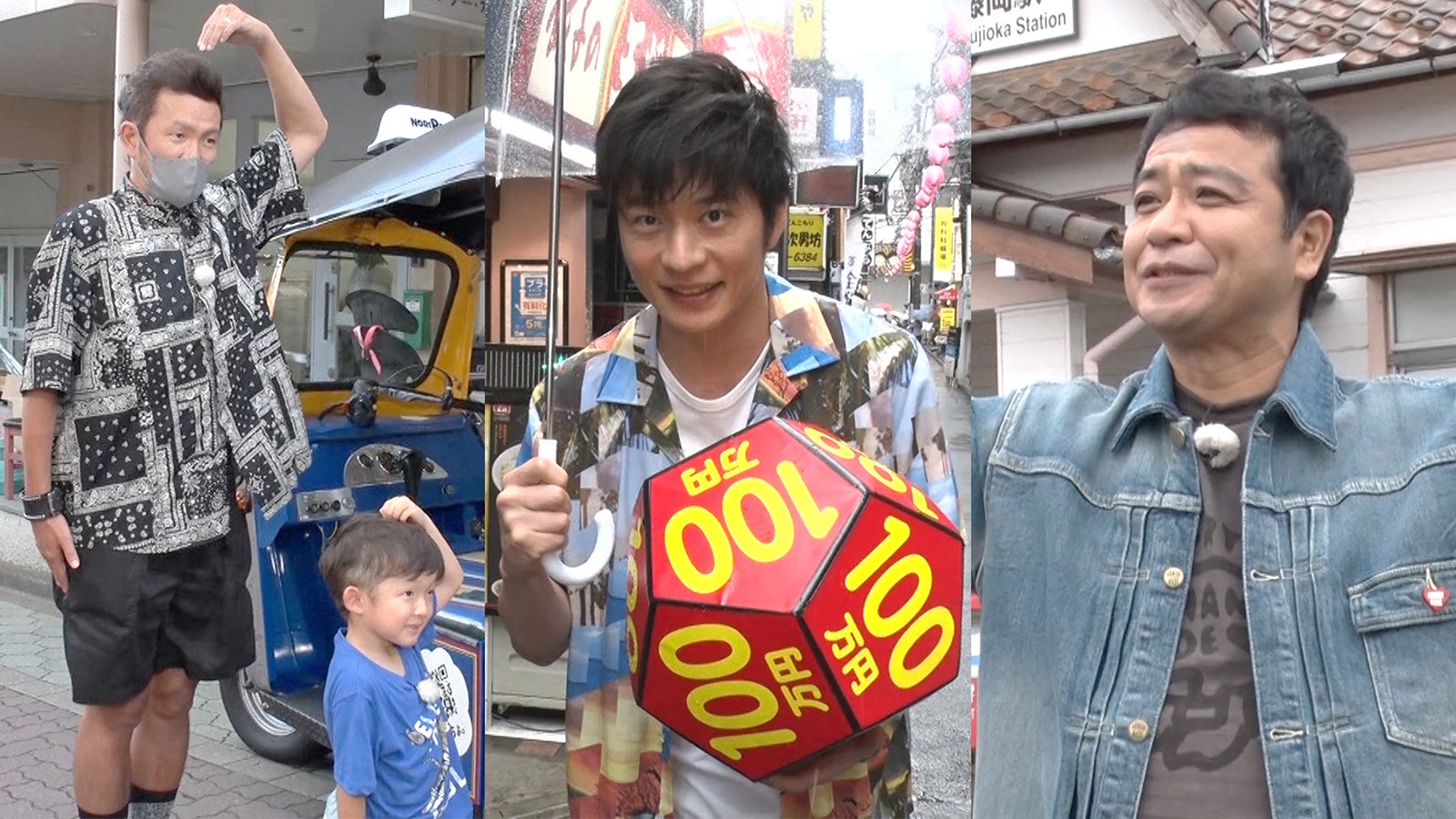 （左から）中村獅童＆陽喜くん、田中圭、中山秀征 （C）フジテレビ