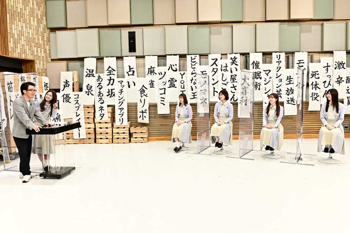 鈴木拓、寺田蘭世、和田まあや、伊藤純奈、渡辺みり愛、吉田綾乃クリスティー「乃木坂お試し中」収録の様子(C)TBS