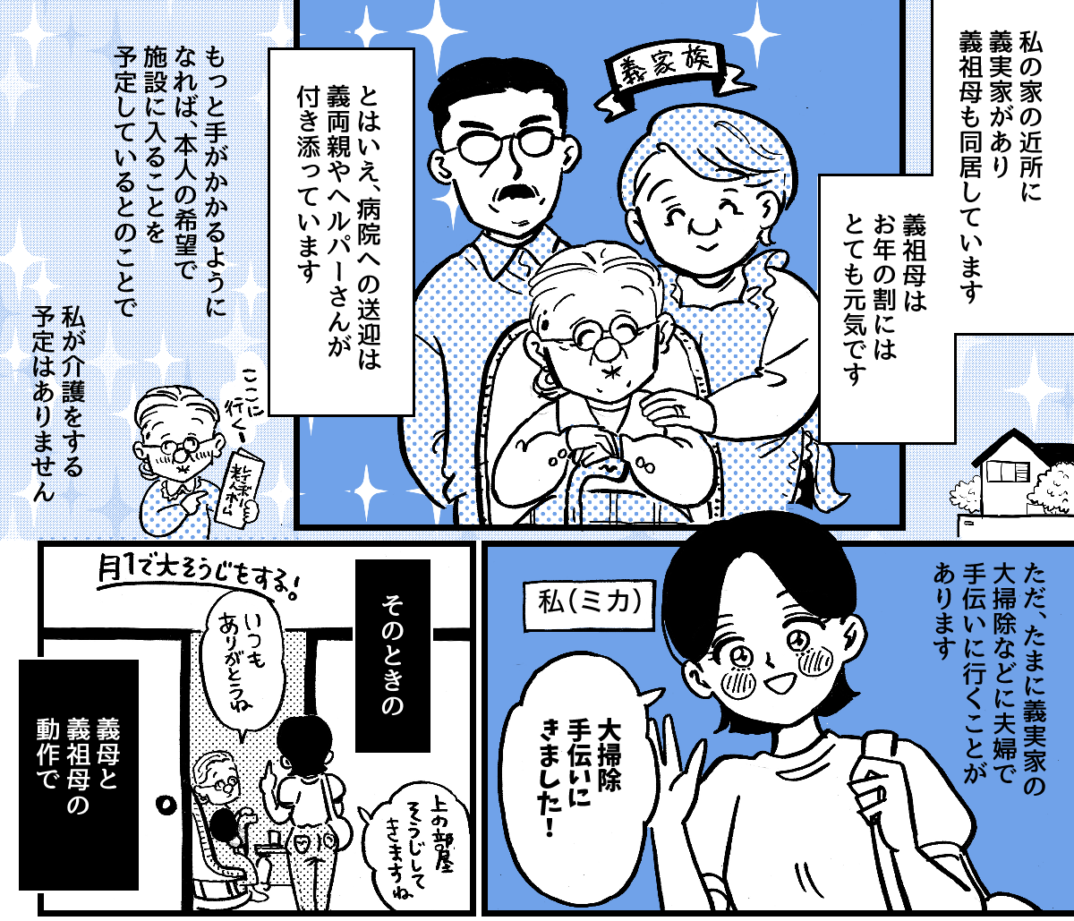 1-1-1fix2【全4話】杖で床をガンガンガン