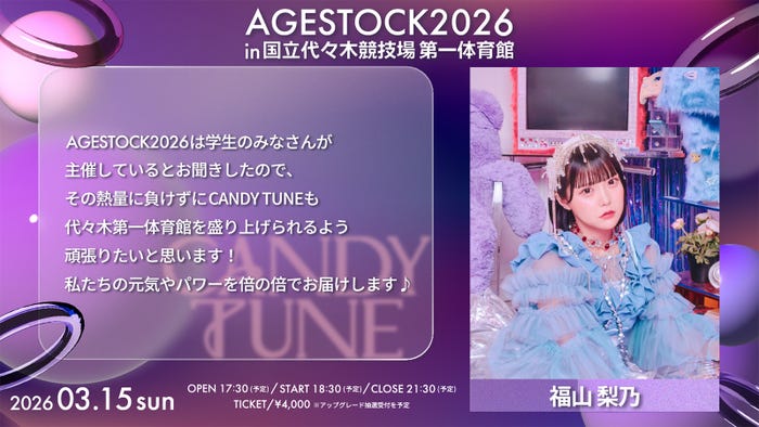 福山梨乃(提供写真)