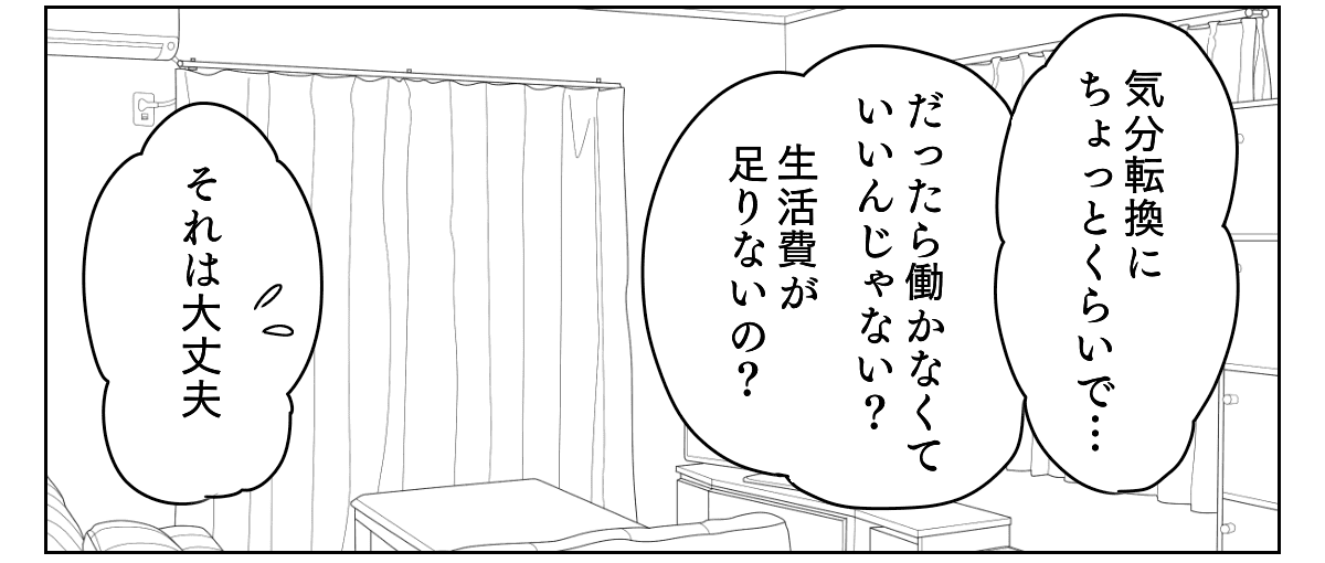 孫をタダで預かってくれない実母　2_1_2