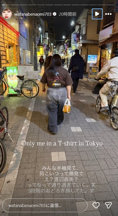 渡辺直美Instagramストーリーズより