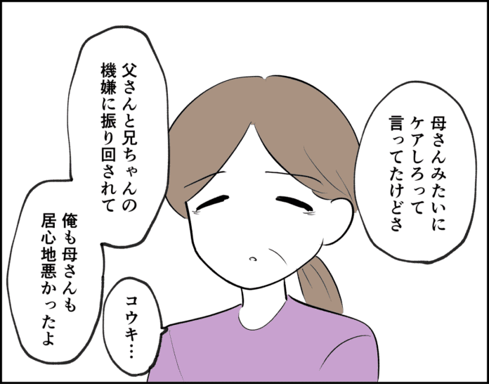 第29話