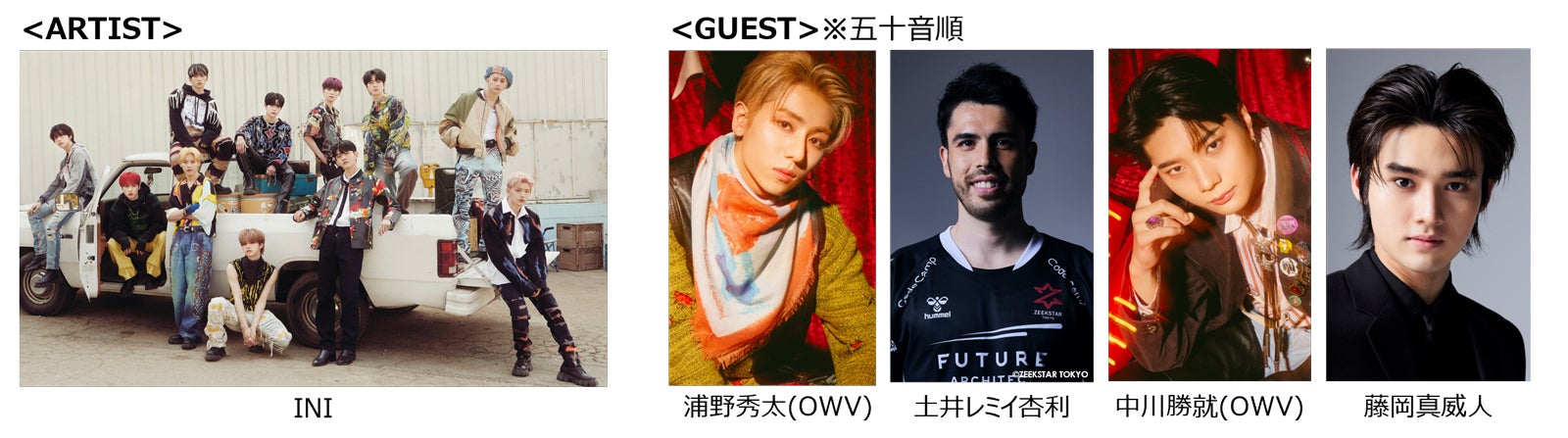 INI「GirlsAward」初登場　ライブパフォーマンス決定＜GirlsAward 2023 S／S＞