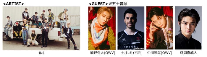 (左から)INI、浦野秀太、土井レミイ杏利、中川勝就、藤岡真威人(提供写真)