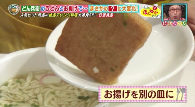 カップラーメンがチャーハンに!?