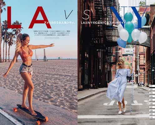 世界中の旅好きガールに聞いた、LA vs NYを徹底比較