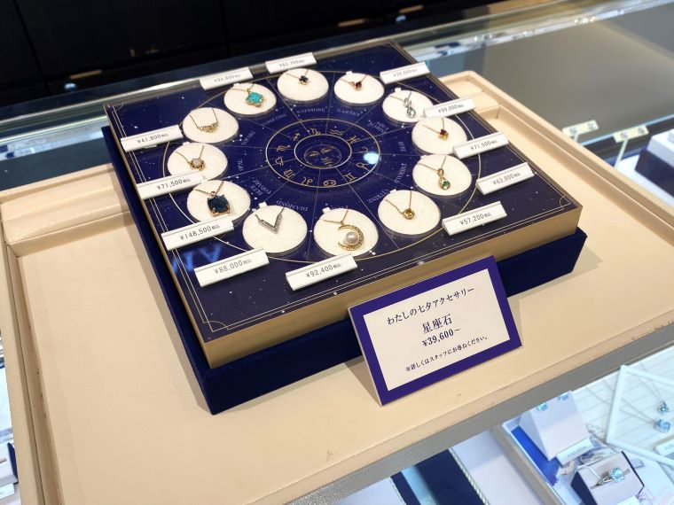 スペースワールド 星座 ペンダント （【ワールドトリガー】星座