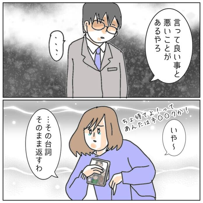 第119話