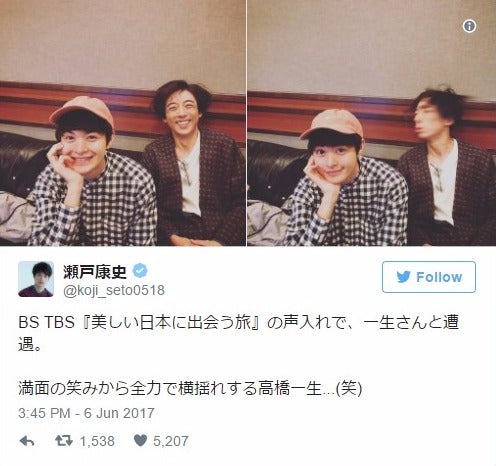 瀬戸康史「満面の笑みから…」高橋一生との“衝撃”2ショットに反響「振り切ってる」「楽しそう」と反響続々