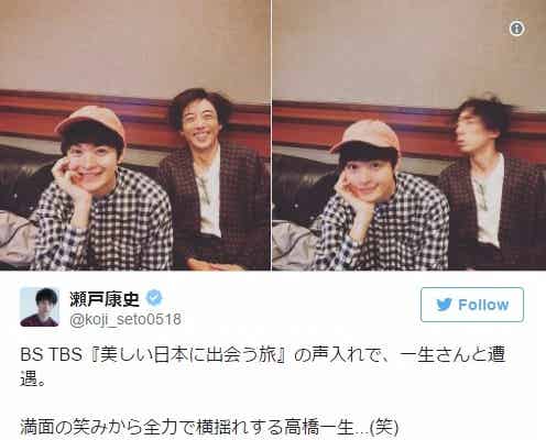 瀬戸康史「満面の笑みから…」高橋一生との“衝撃”2ショットに反響「振り切ってる」「楽しそう」と反響続々