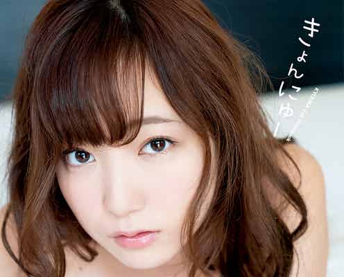 “プロフェッショナルロリ巨乳”京佳、タオルはだける限界SEXYカット解禁