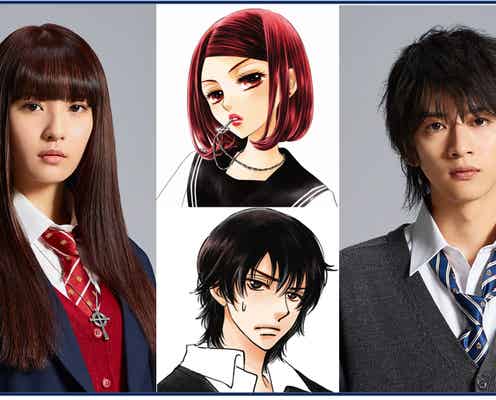 浅川梨奈&飯島寛騎、W主演で初共演「悪魔とラブソング」実写化