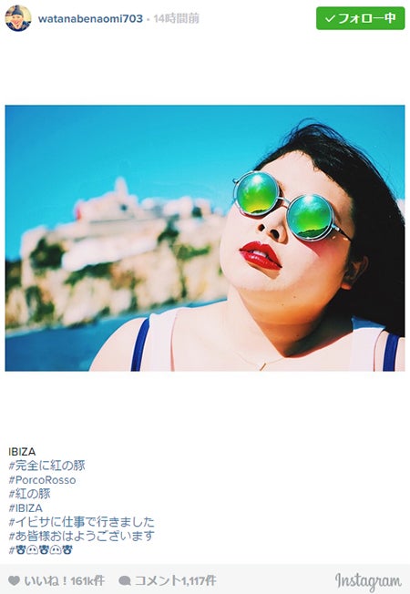 渡辺直美／Instagramより